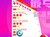 vip彩票-购彩大厅入口,vip彩票-购彩大厅入口 V7.26.11IOS／Android通用版