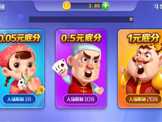 斗地主赢５元话费,斗地主赢５元话费 V7.16.4绿色纯净版／安卓通用版