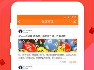 welcome彩神购彩,welcome彩神购彩 V6.14.3OS／Android最新版