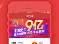 彩票平台中心版V50.12.290.162ios版本-好用