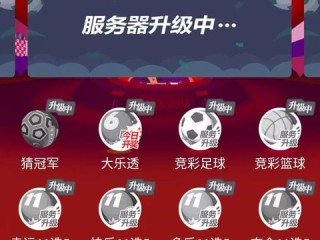 世界杯怎么买彩票的免费版V85.30.217.98ios版本-好用