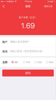 新人登录领100元红包的软件推荐，轻松赚钱不容错过
