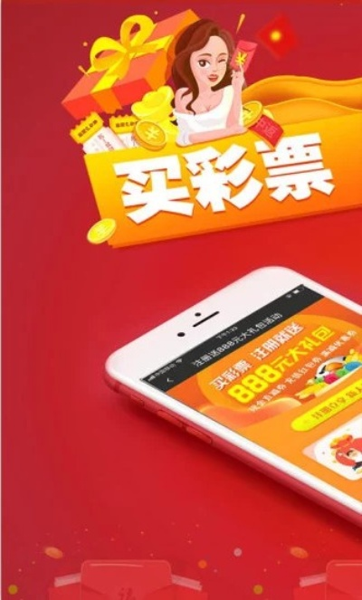 彩友多合买彩票APP,彩友多合买彩票APP V3.12.9IOS／Android通用版