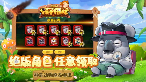 电子游戏古怪的猴子,电子游戏古怪的猴子 V6.33.9IOS／安卓版／手机版APP