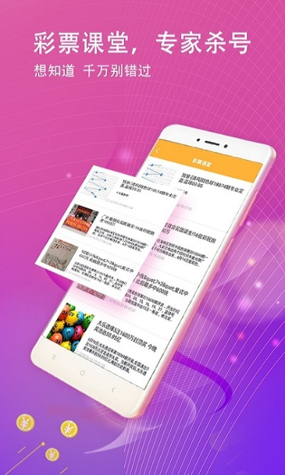 易彩堂网站登录免费版V81.83.213.85苹果版本-好用