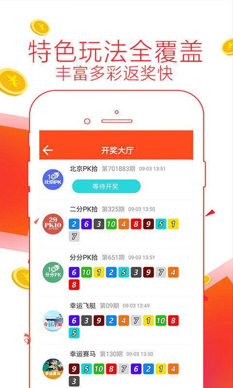 大乐透预测赢钱的吉彩家娱乐绿色版V77.20.201.143安卓系统版本-好用 大乐透预测赢钱的吉彩家娱乐绿色版V77.20.201.143安卓系统版本-好用