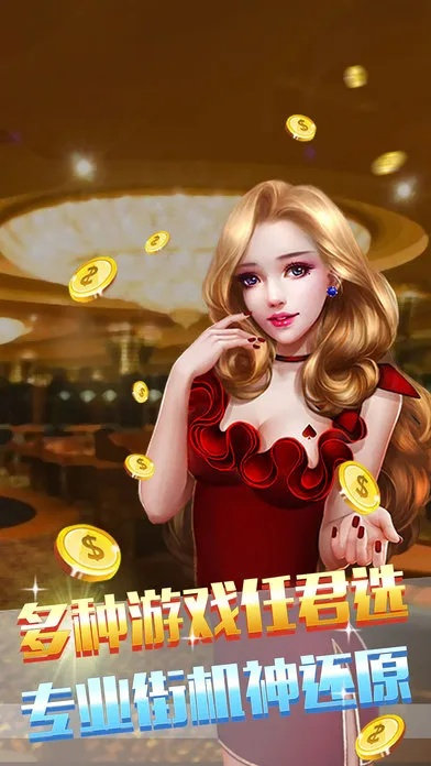 金花三张牌游戏单机中心版V31.88.208.287安卓版本-好用