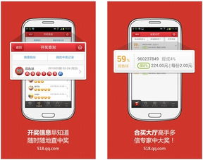 腾讯qq彩票最新版本V7.43.46.278苹果版本-好用 腾讯qq彩票最新版本V7.43.46.278苹果版本-好用