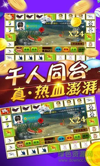 飞禽走兽游戏机绿色版V92.46.278.127安卓系统版本-好用