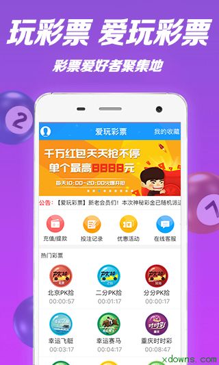 南国彩票论坛中心版V77.85.266.70ios版本-推荐